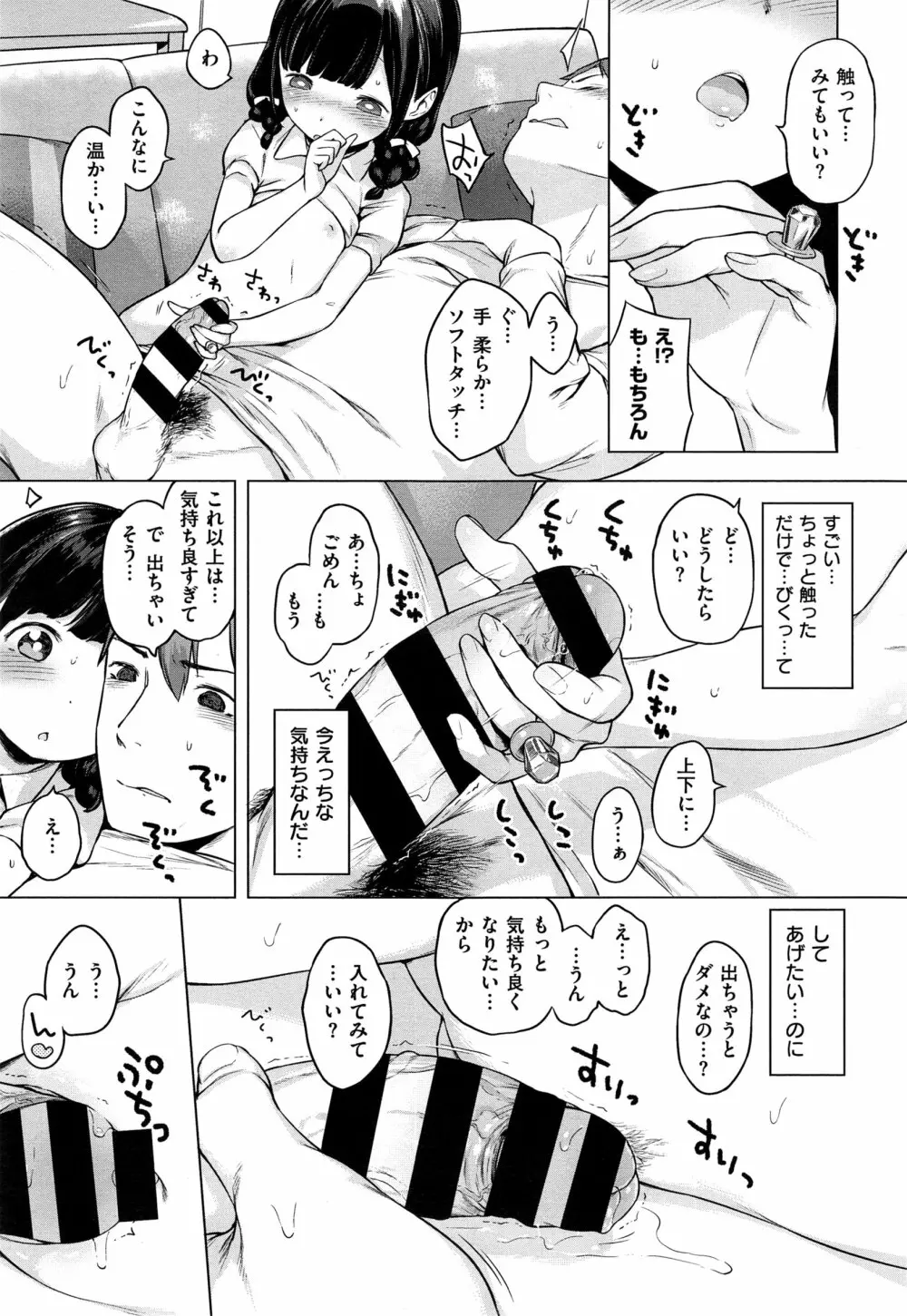 コミック エグゼ 01 Page.271