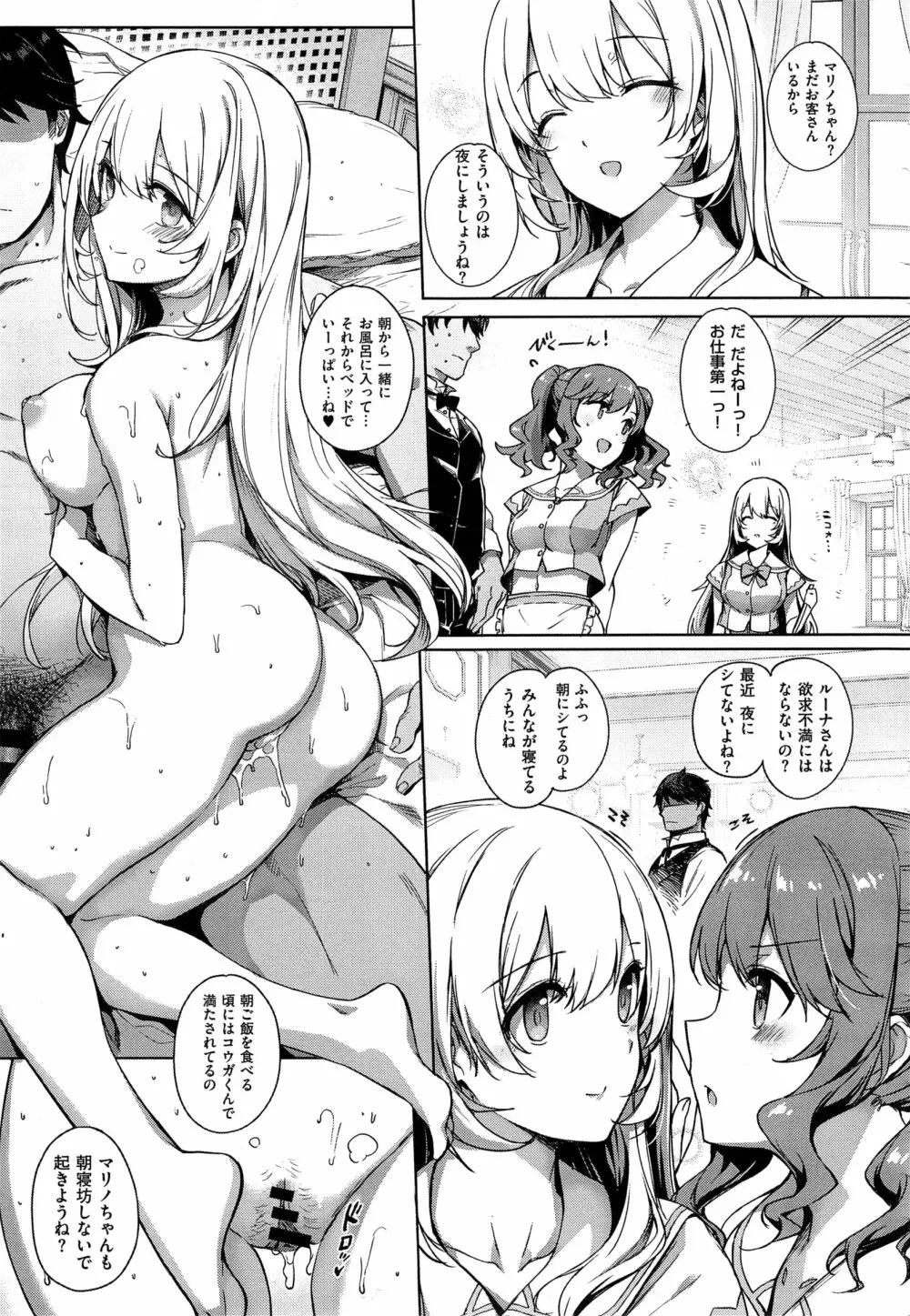 コミック エグゼ 01 Page.29