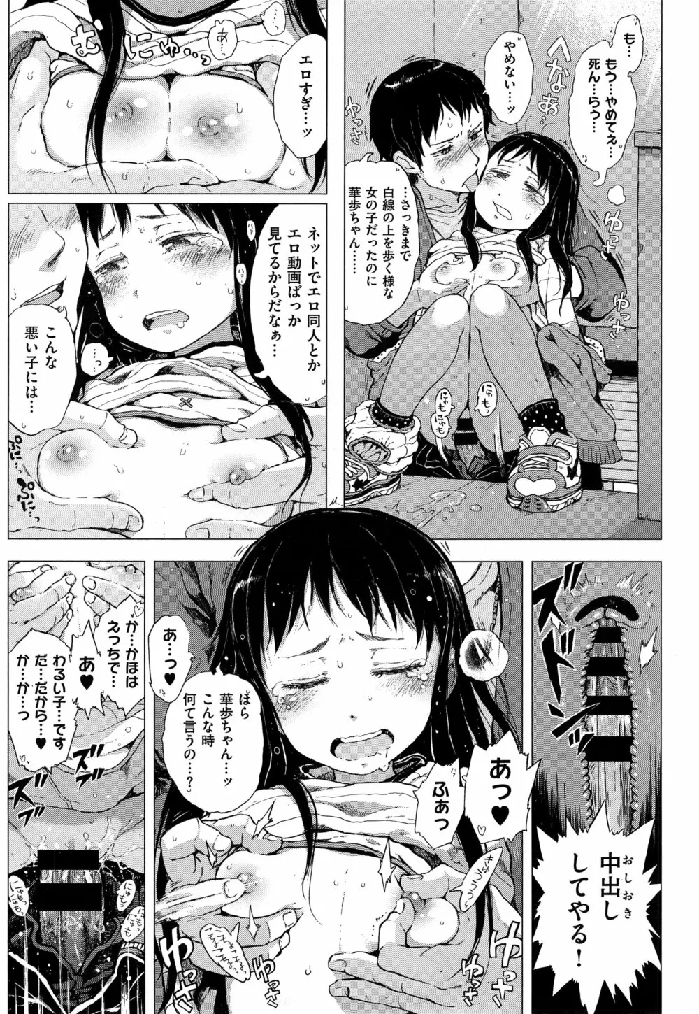 コミック エグゼ 01 Page.439