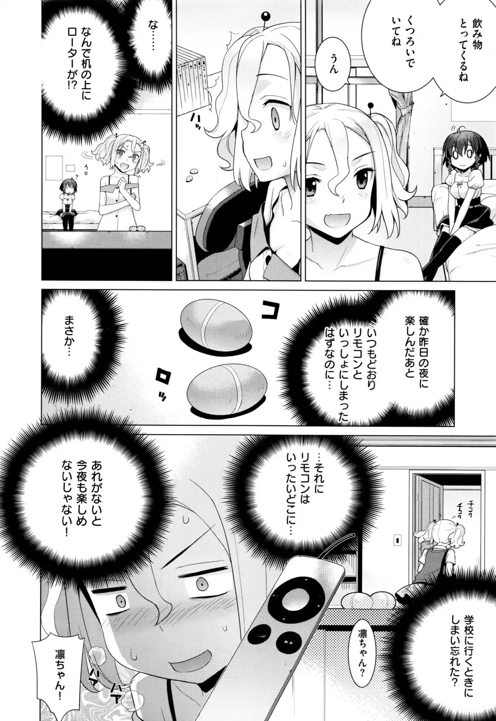 COMIC E×E 01 Page.207