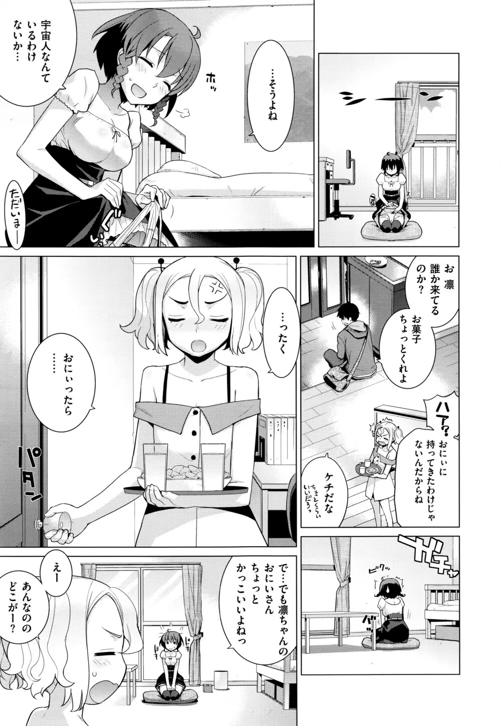 COMIC E×E 01 Page.210