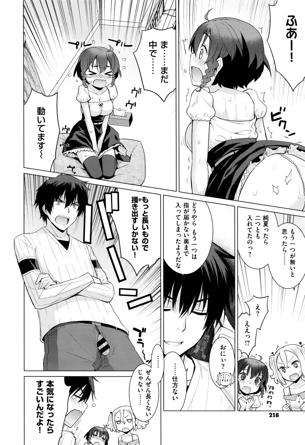 COMIC E×E 01 Page.217