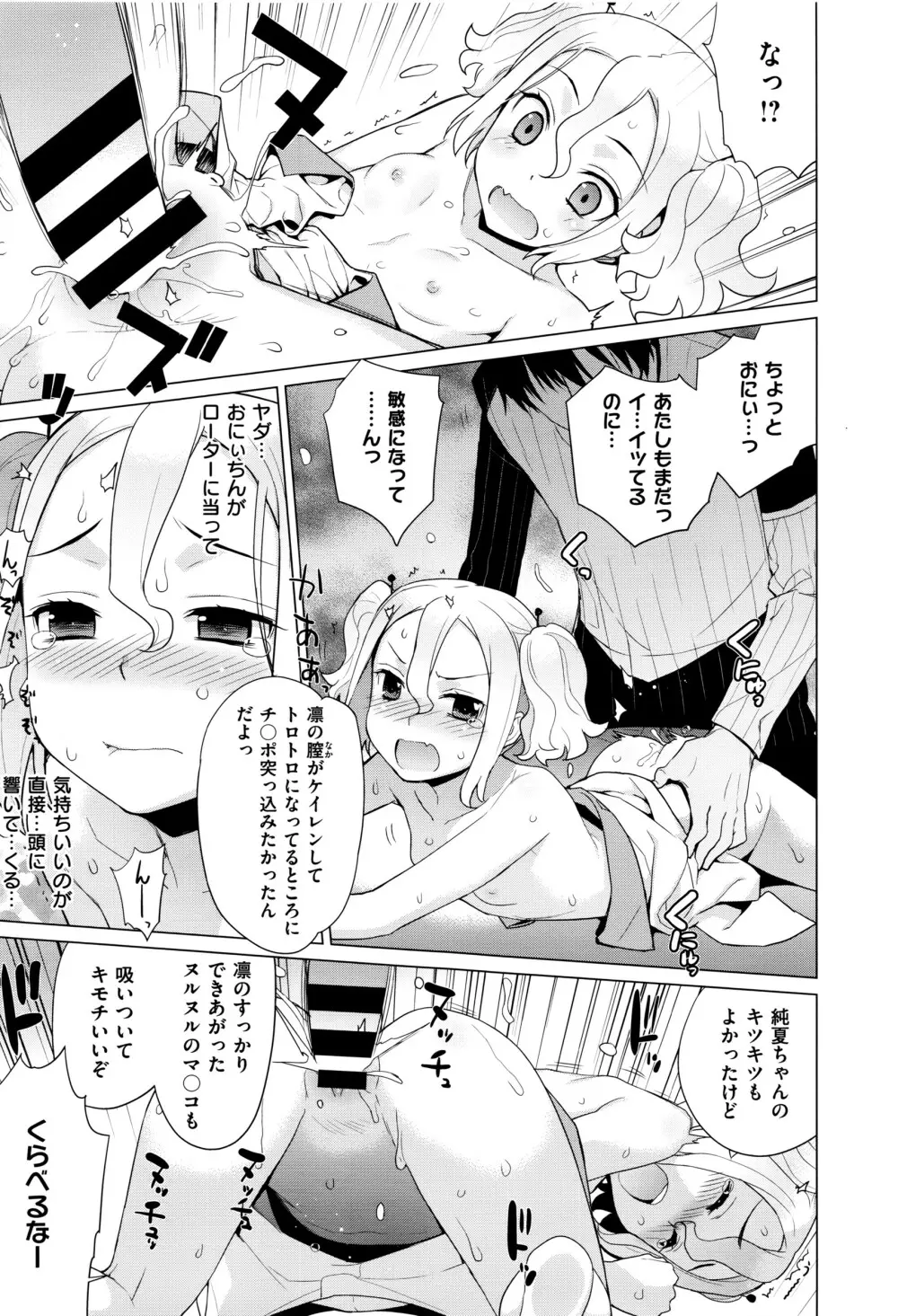 COMIC E×E 01 Page.228