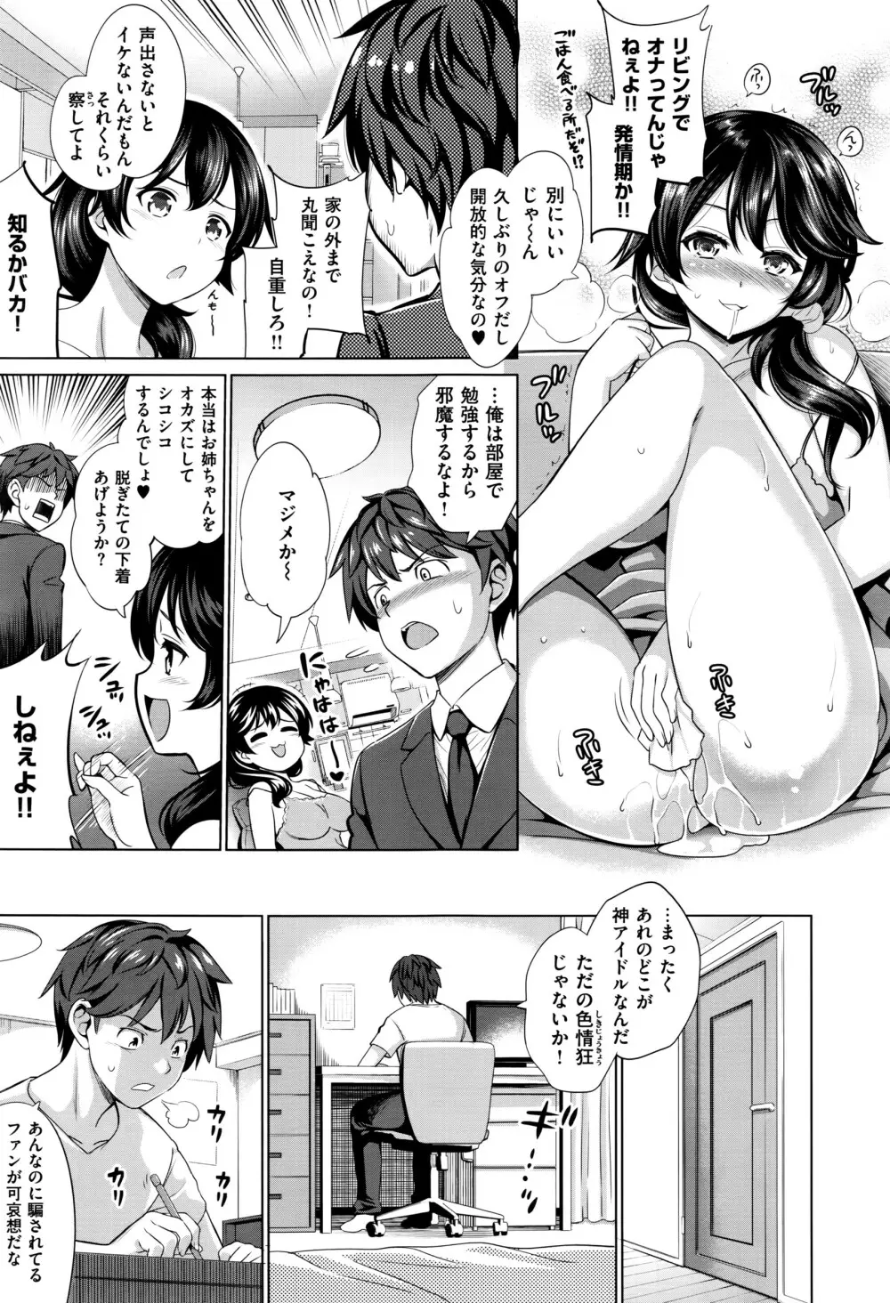 COMIC E×E 01 Page.238