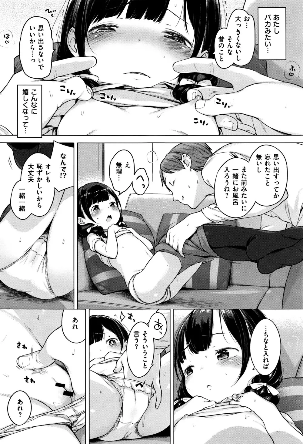 COMIC E×E 01 Page.270