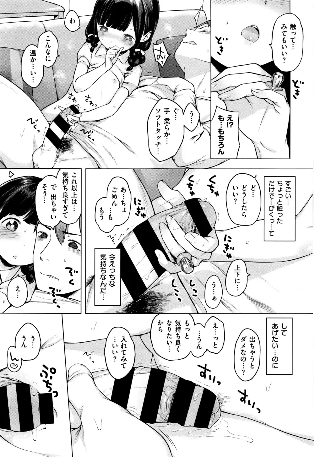 COMIC E×E 01 Page.274