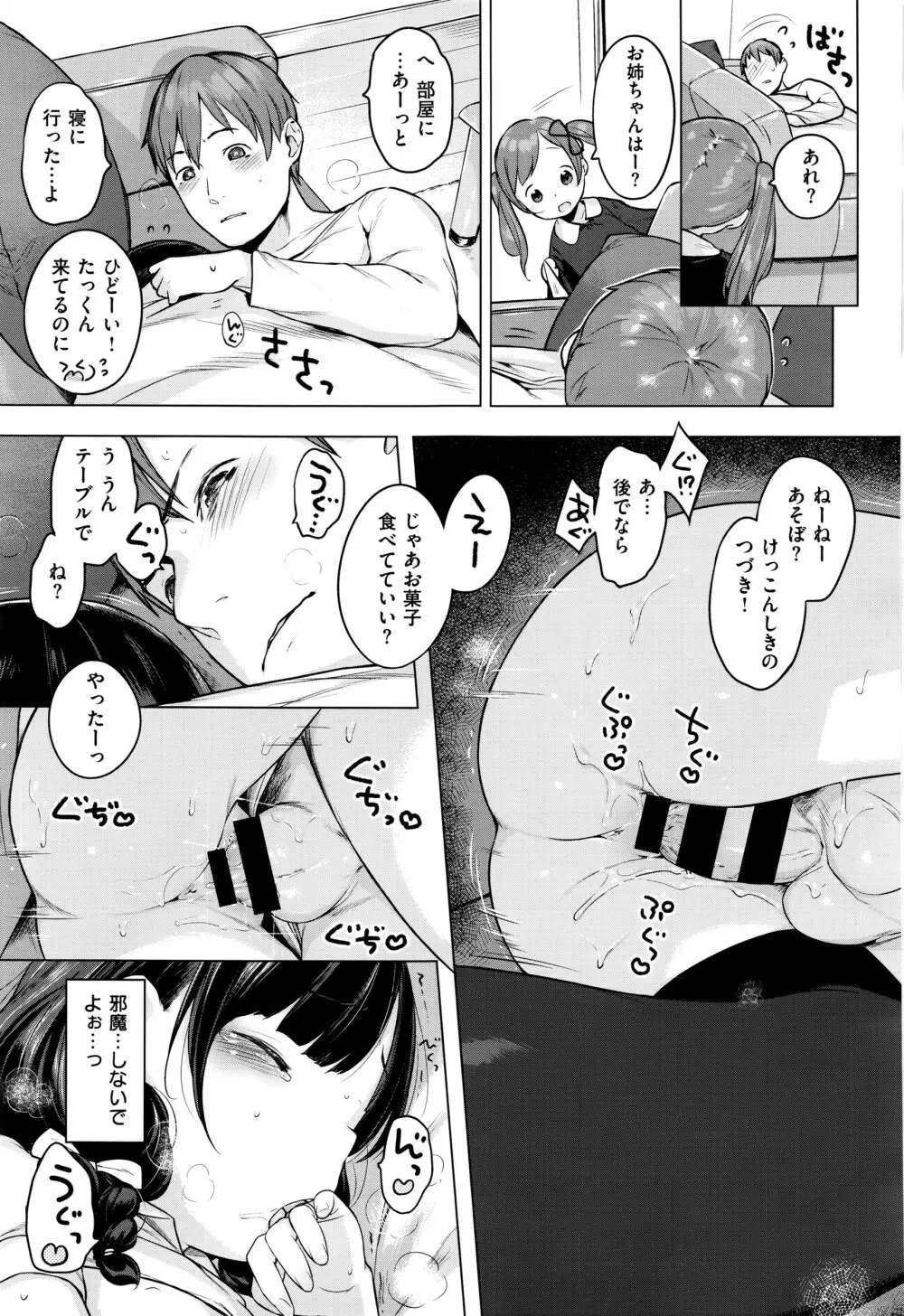 COMIC E×E 01 Page.276