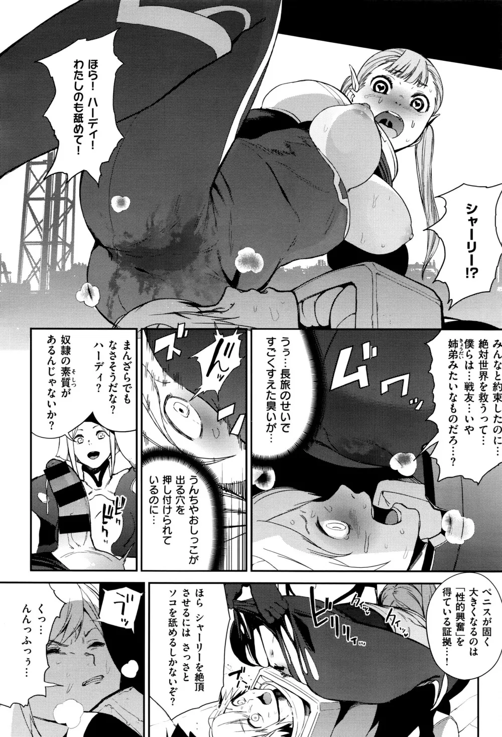 COMIC E×E 01 Page.295