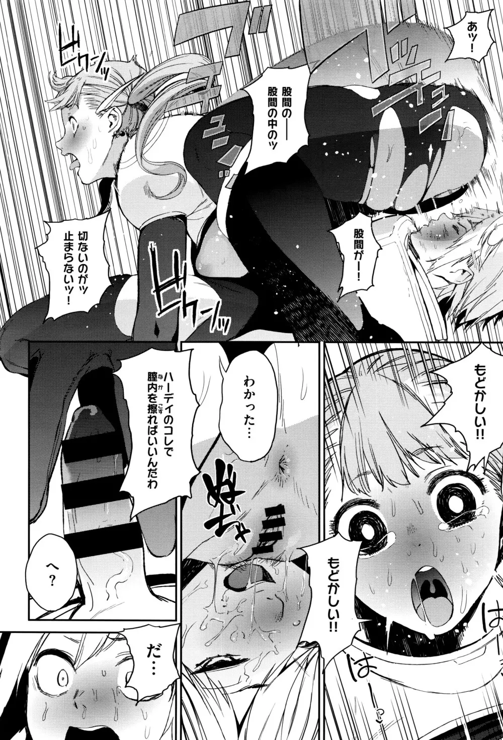 COMIC E×E 01 Page.297