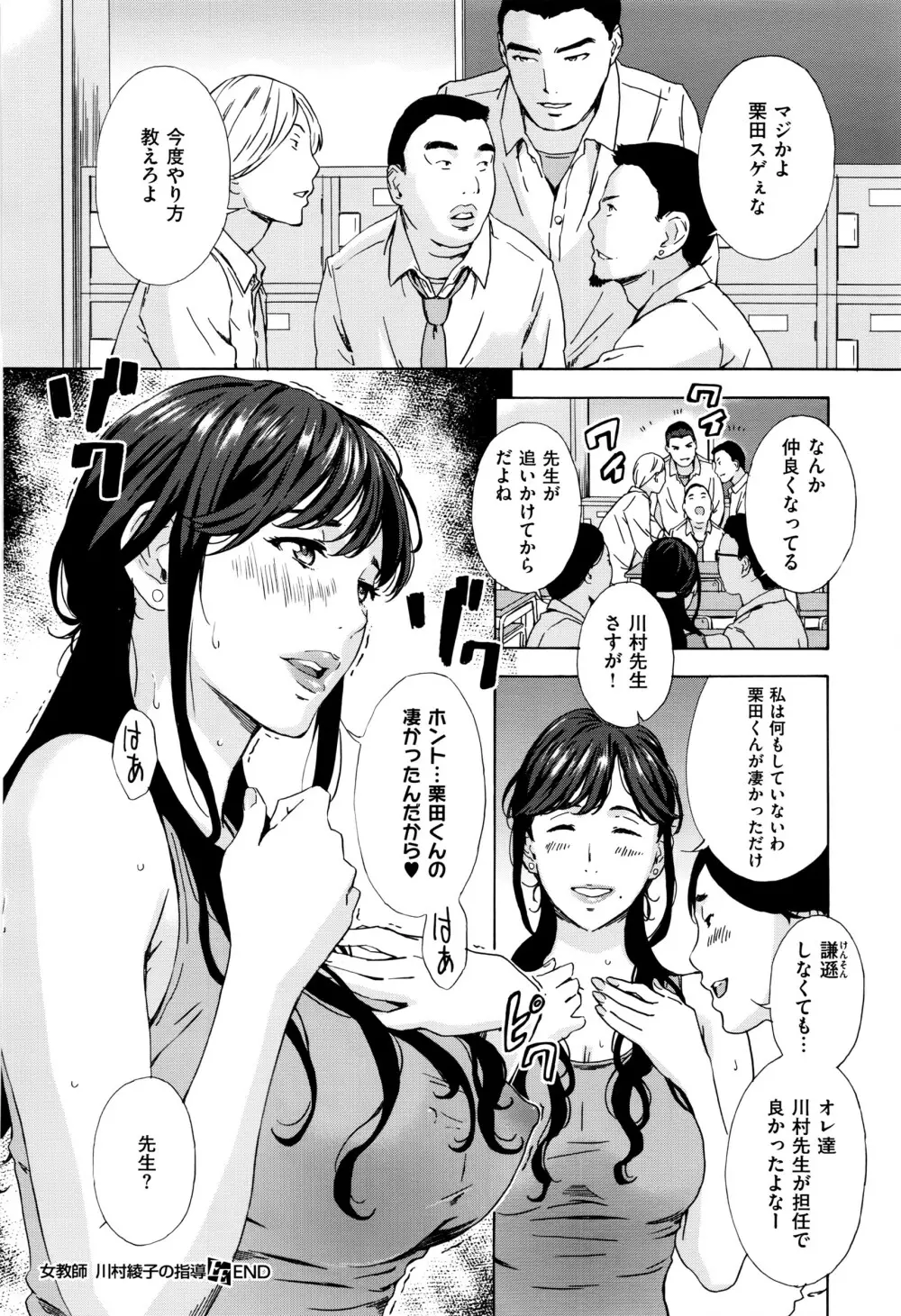 COMIC E×E 01 Page.345