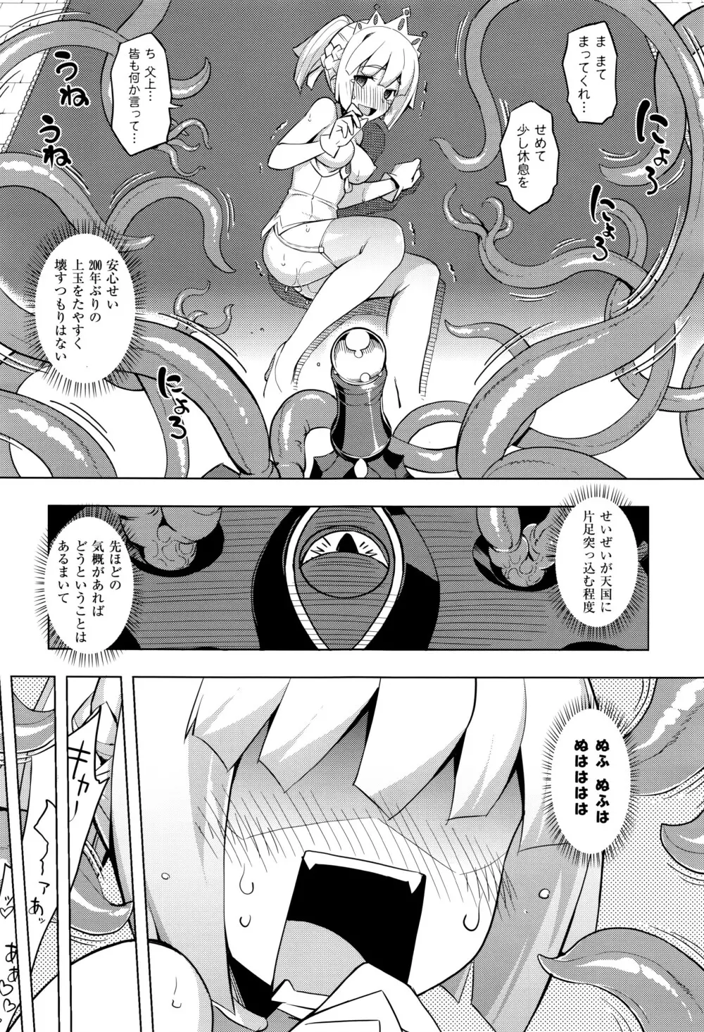 COMIC E×E 01 Page.378