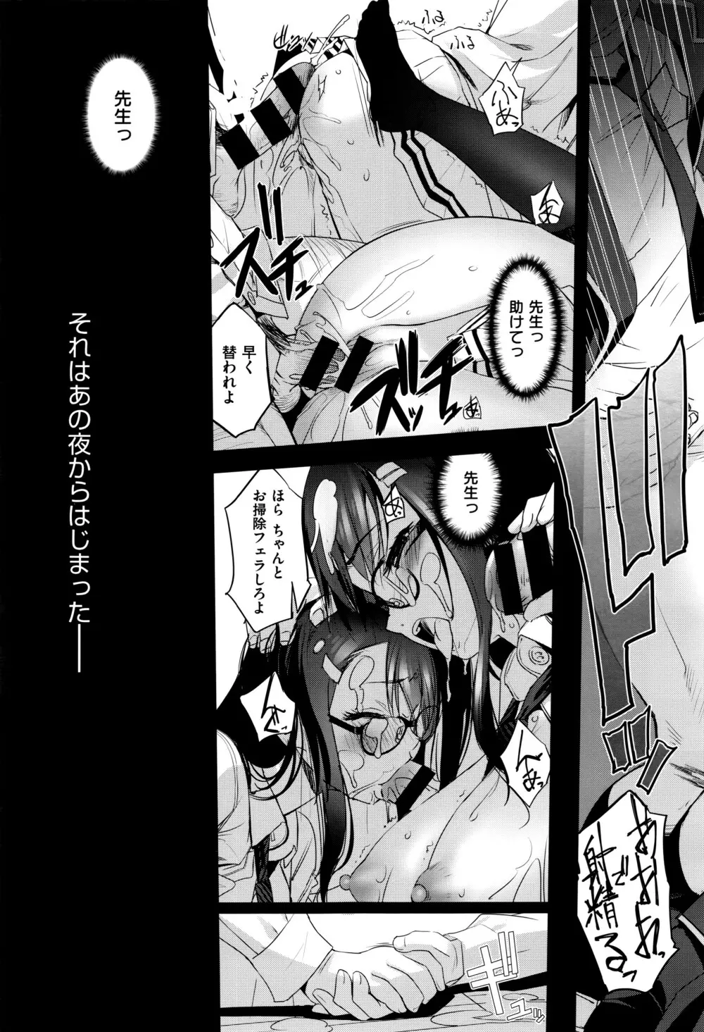 COMIC E×E 01 Page.386