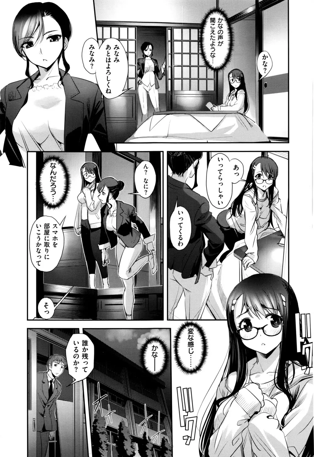 COMIC E×E 01 Page.392