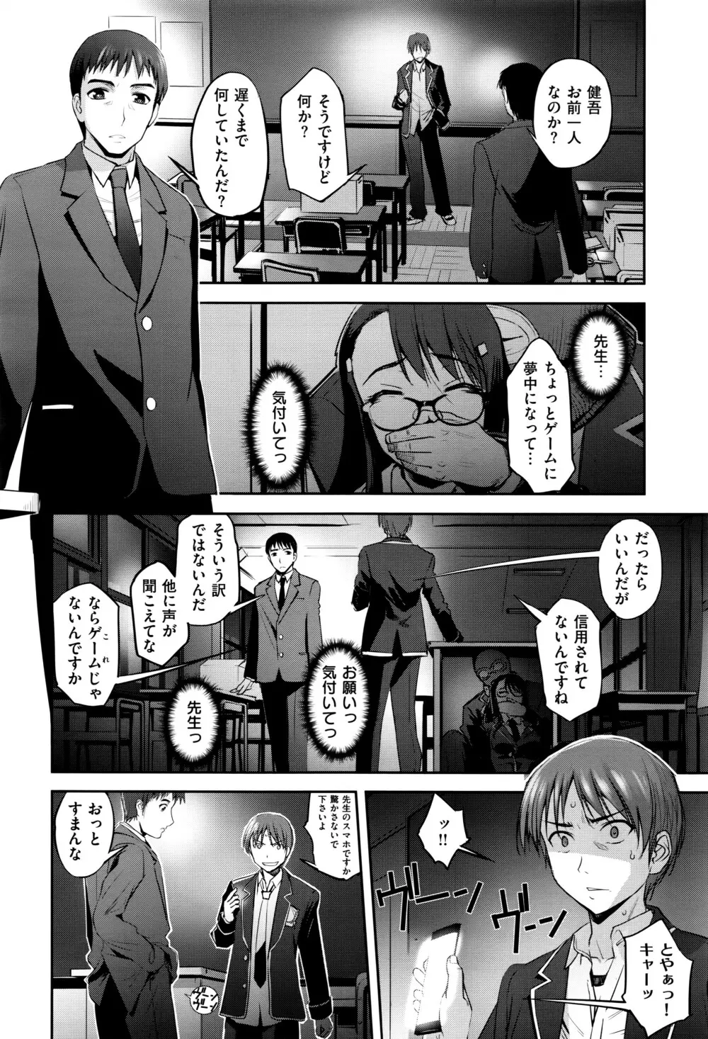 COMIC E×E 01 Page.393