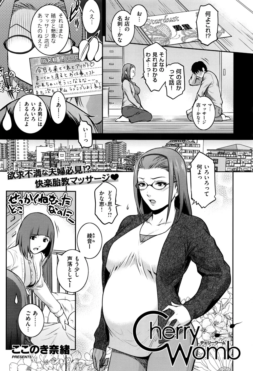 COMIC E×E 01 Page.450