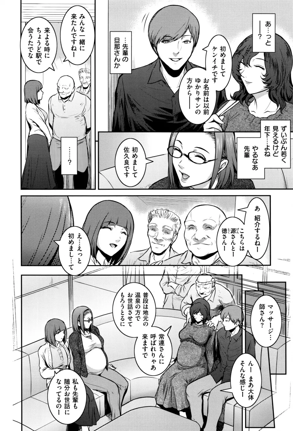 COMIC E×E 01 Page.453