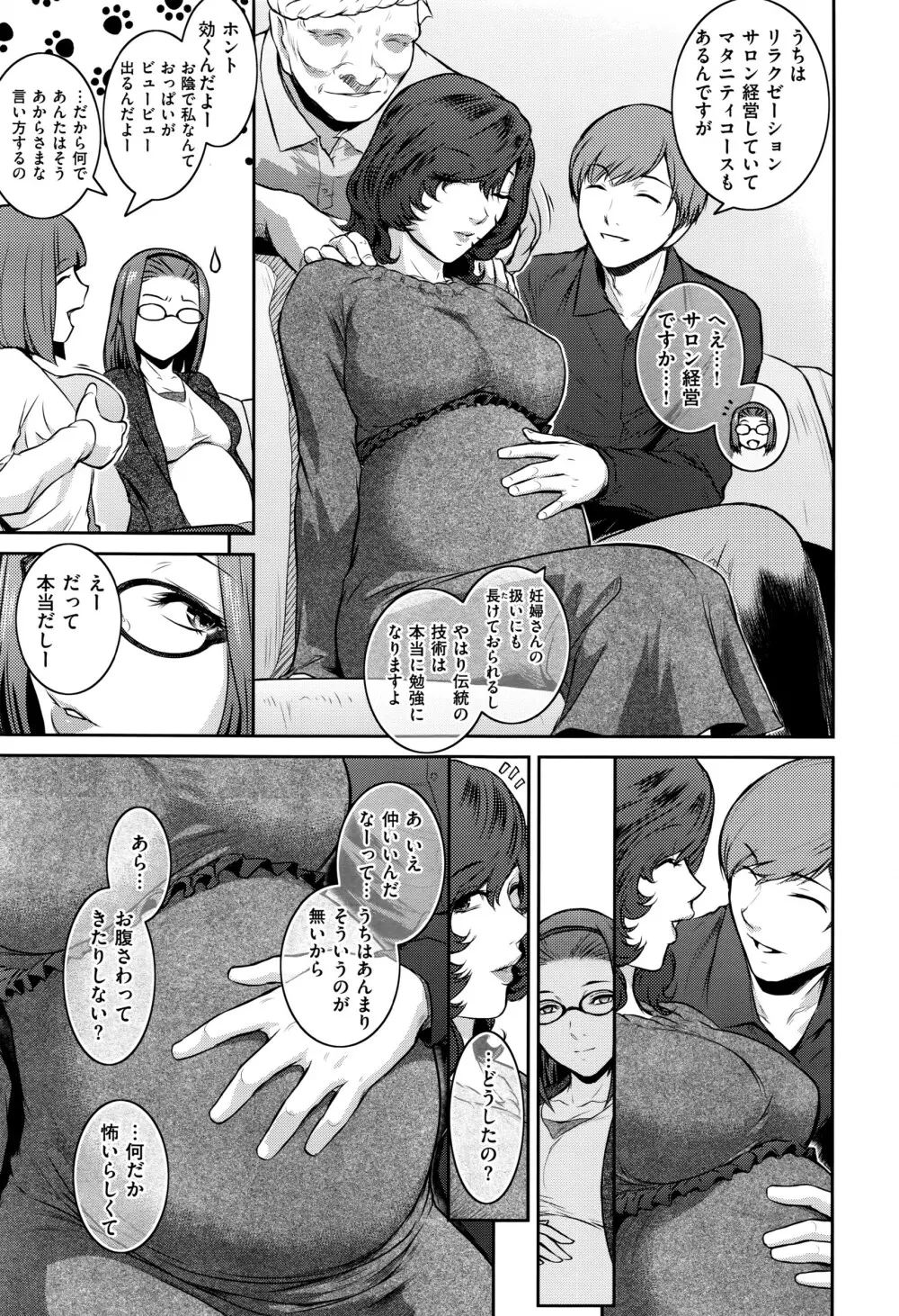 COMIC E×E 01 Page.454