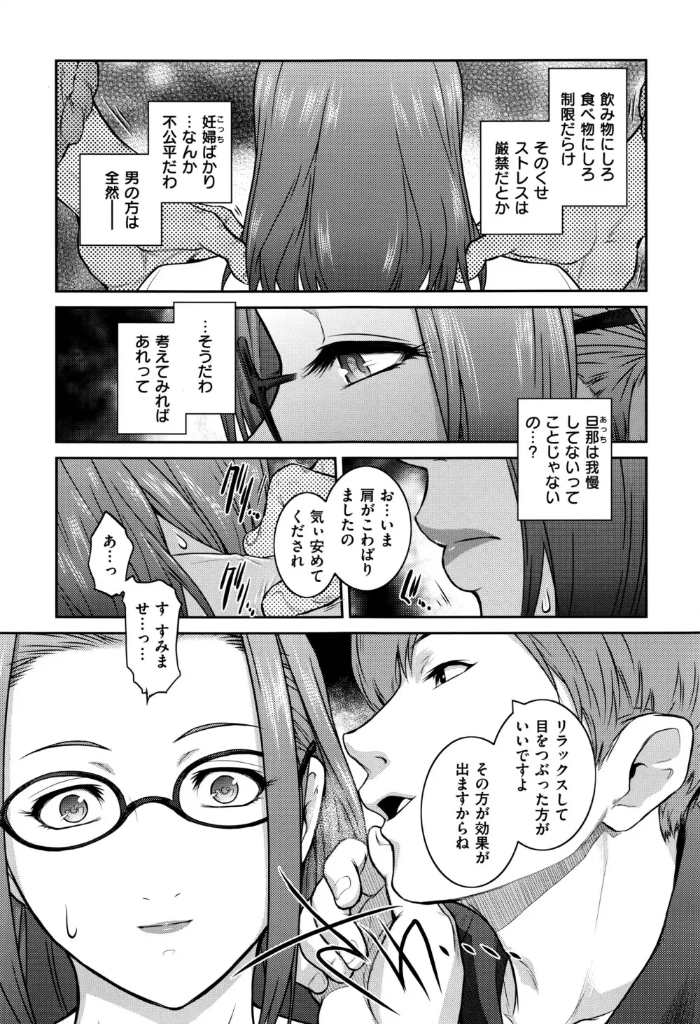 COMIC E×E 01 Page.458