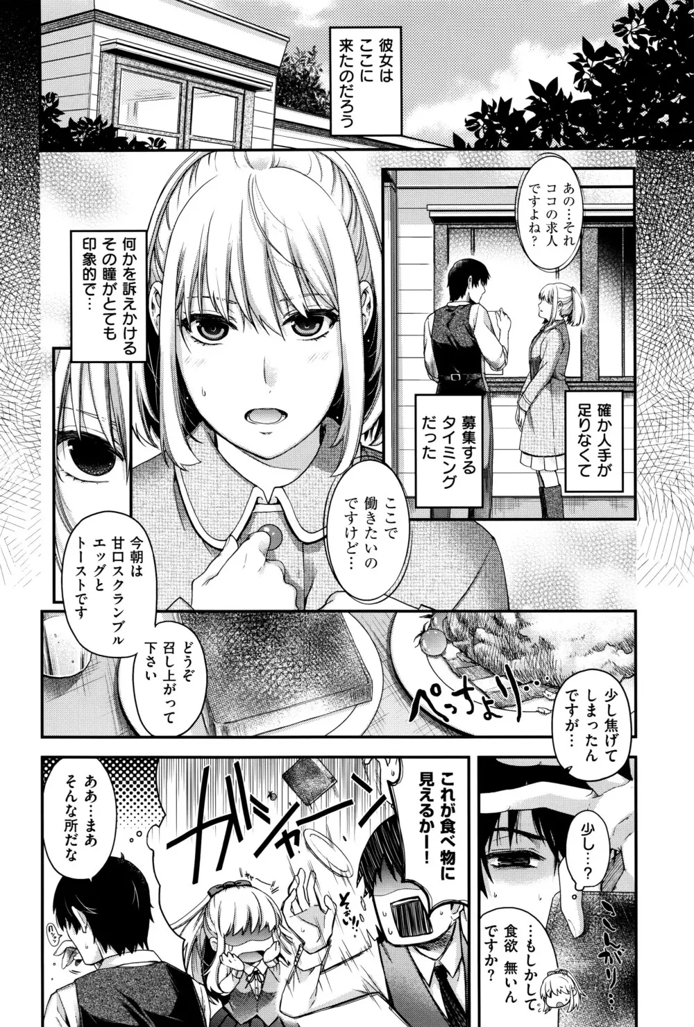 COMIC E×E 01 Page.585