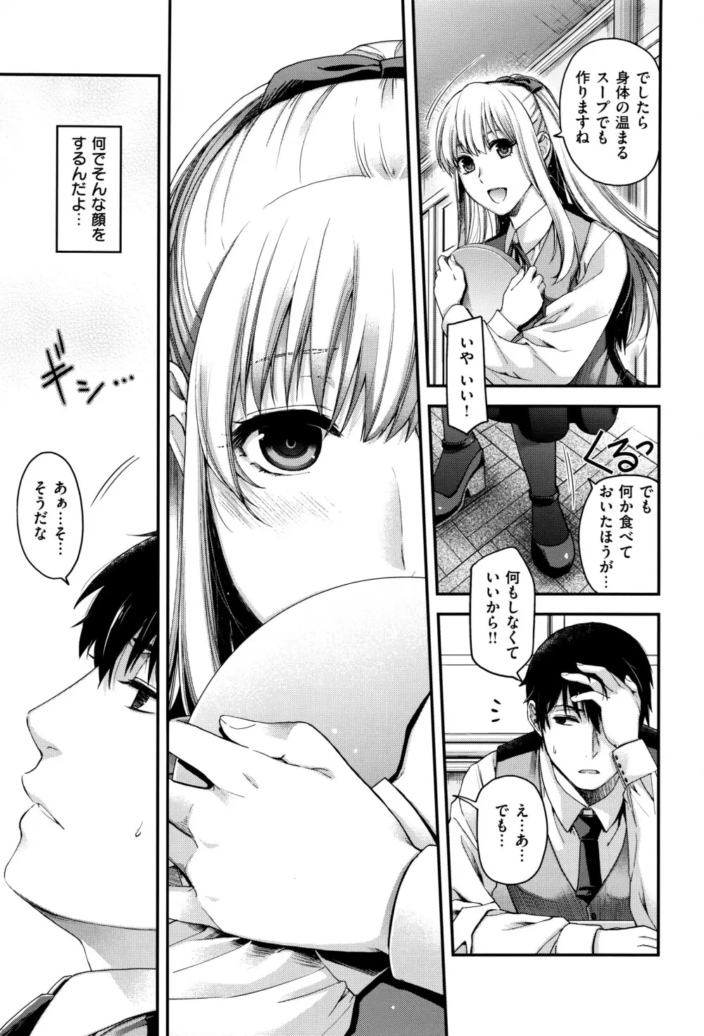 COMIC E×E 01 Page.586