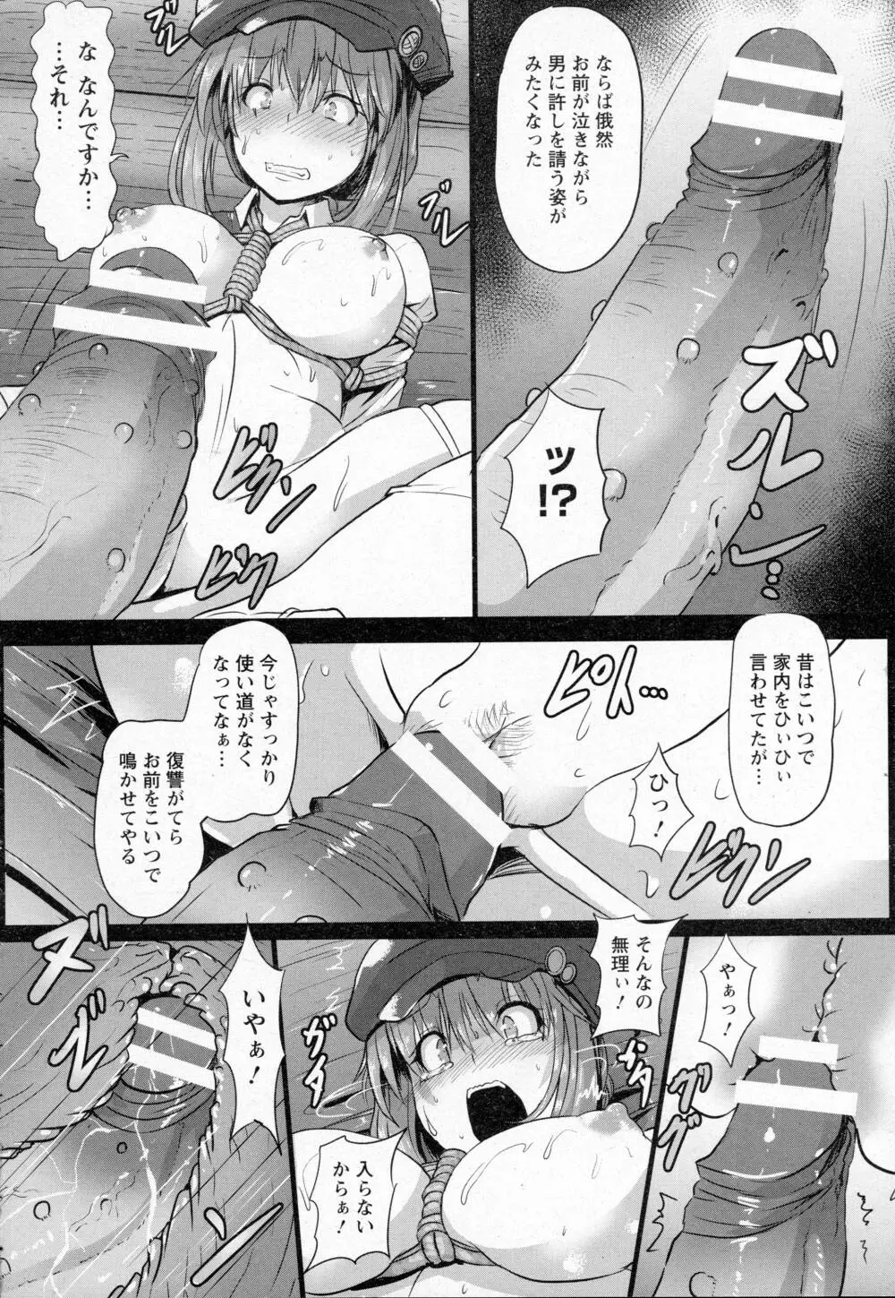 ANGEL 倶楽部 2016年5月号 Page.360