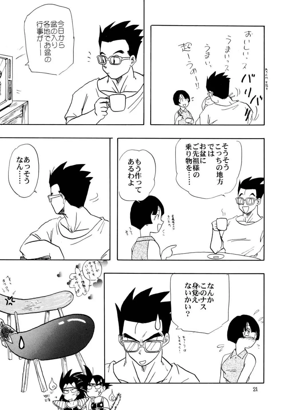 ZZ Page.21