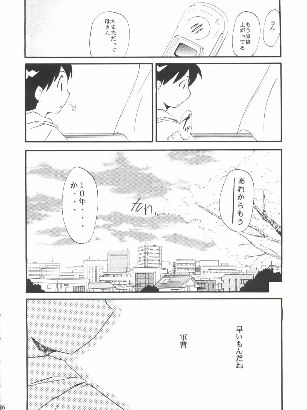 コミスペ Page.15