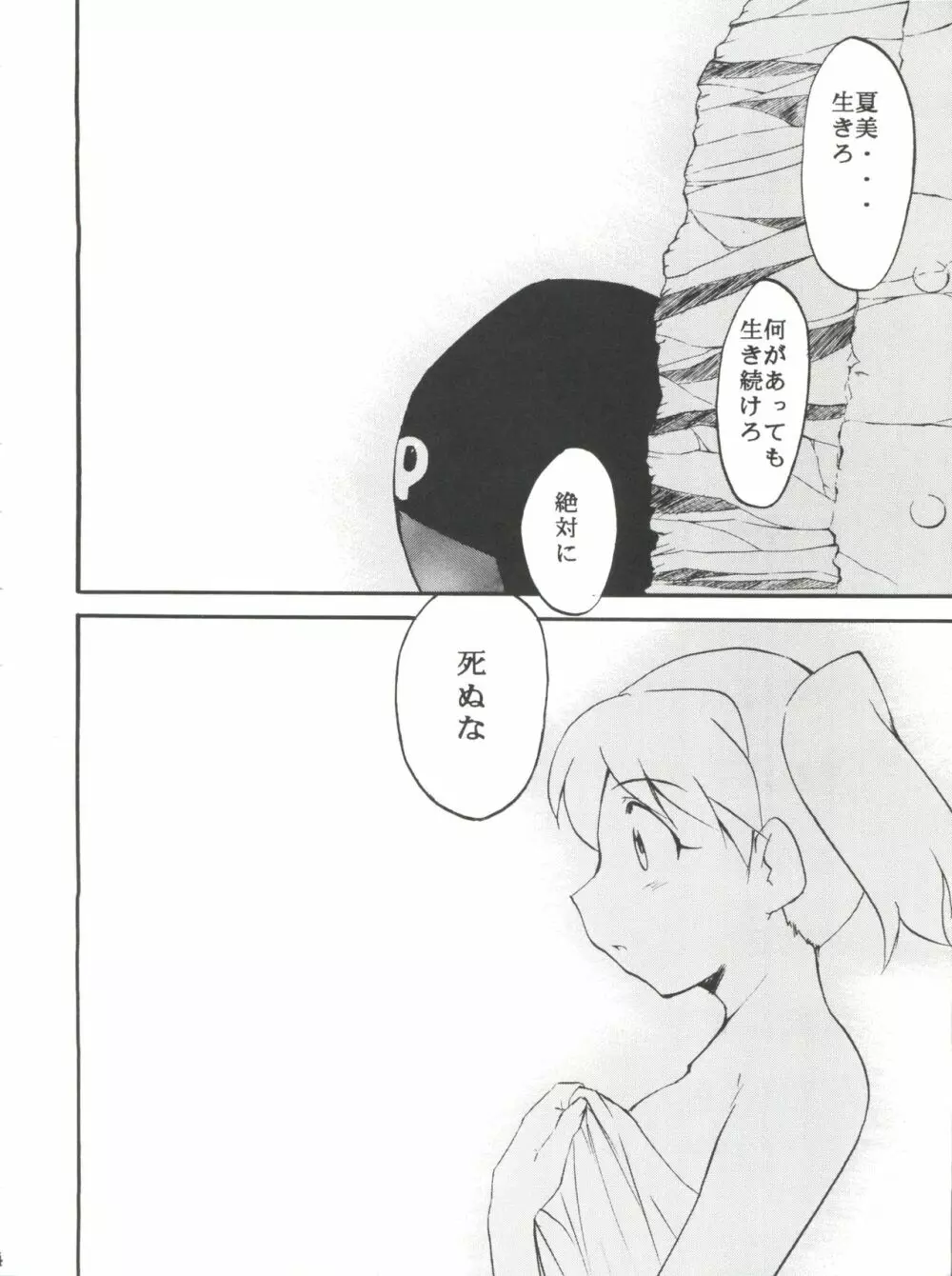 コミスペ Page.3