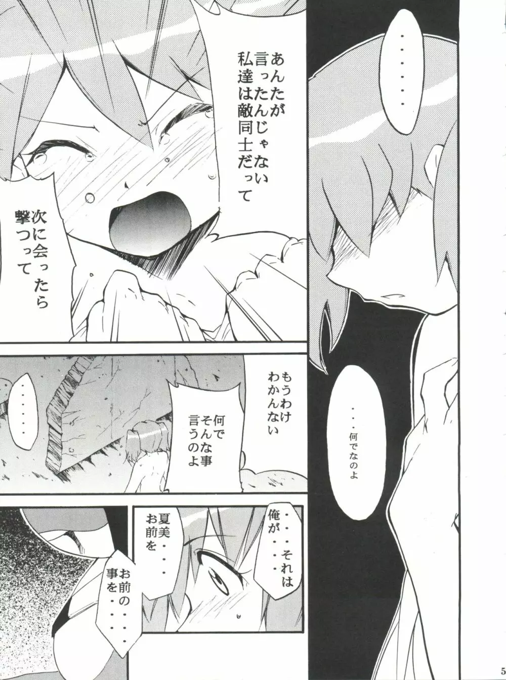 コミスペ Page.4