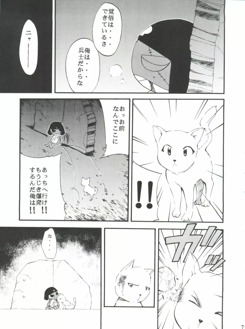 コミスペ Page.6