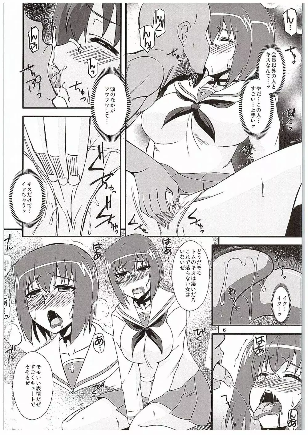 桃xケイ Page.5