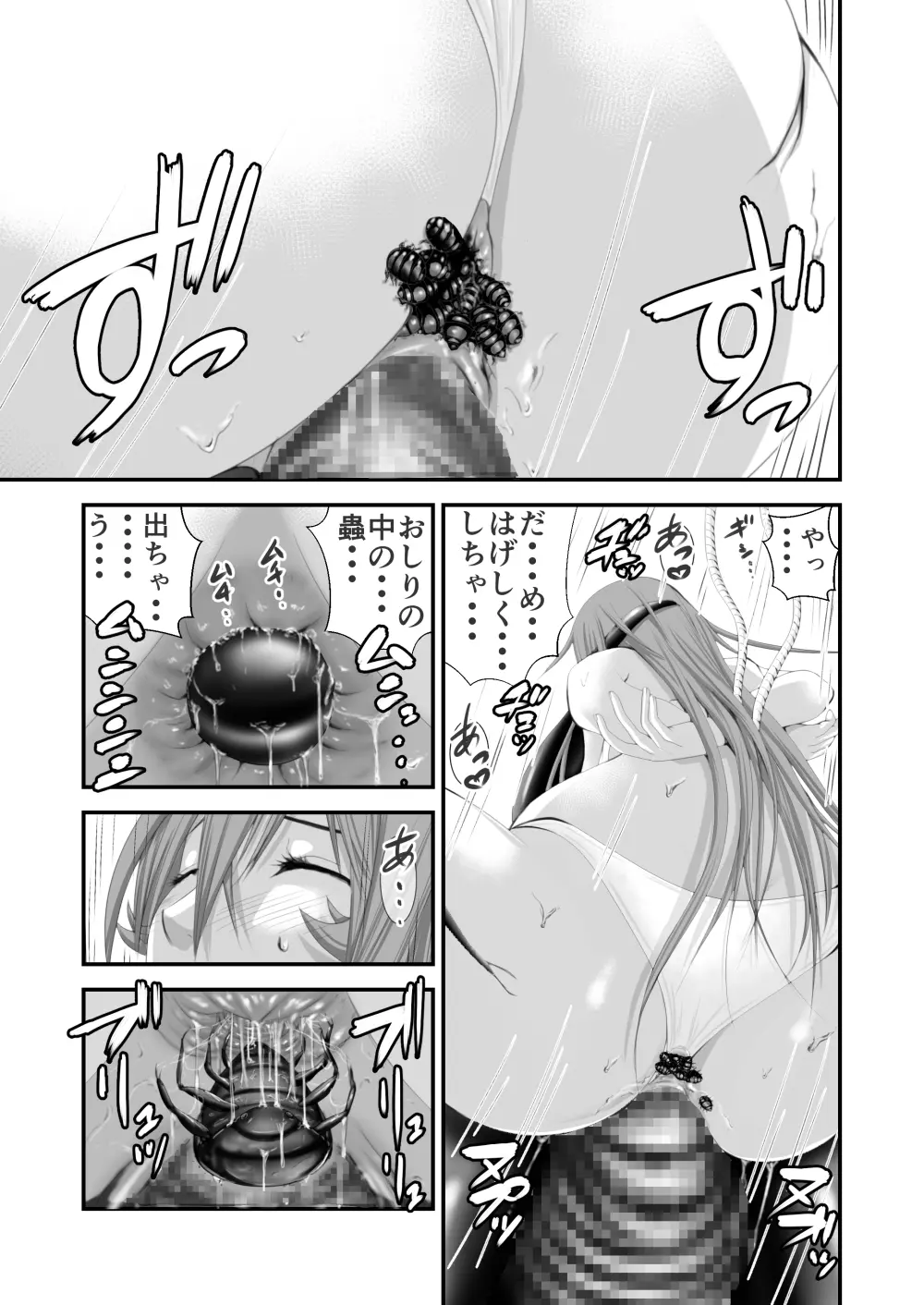 淫魔討伐大作戦エピソード3 Page.14