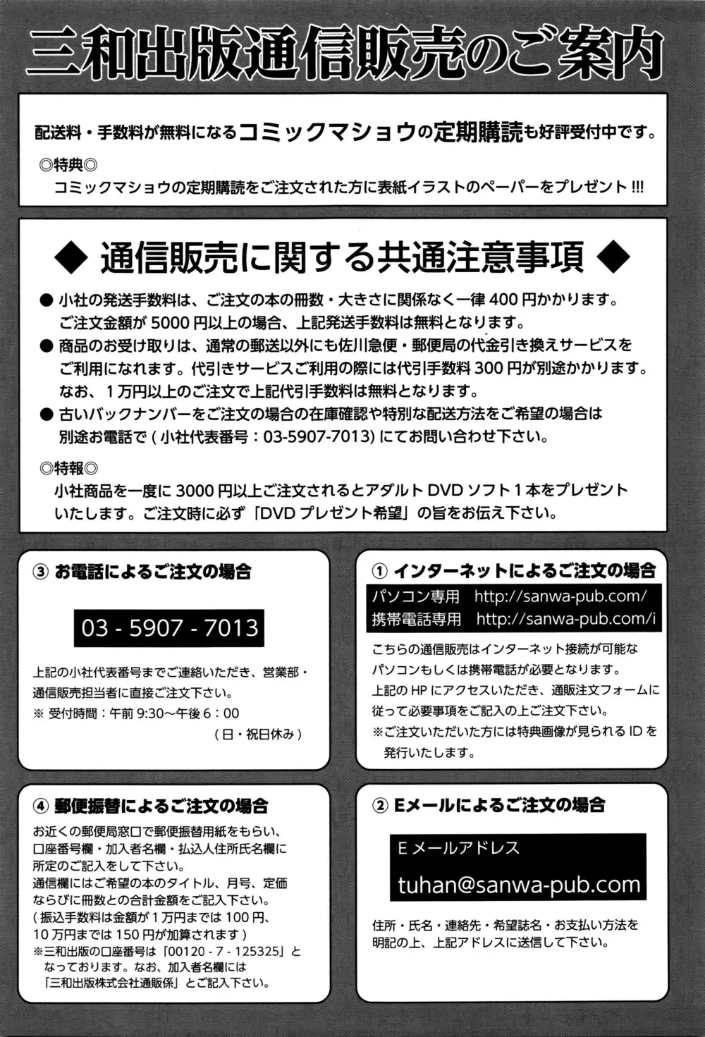 コミック・マショウ 2016年6月号 Page.286