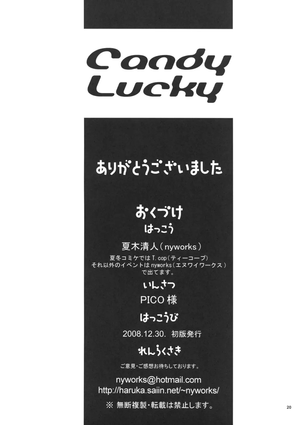 Candy Lucky Page.22
