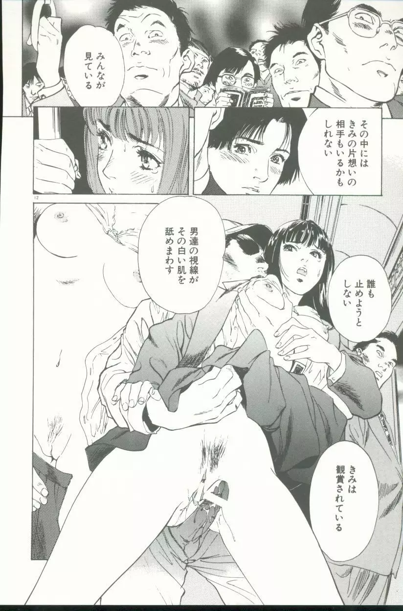 クレマチス Page.13