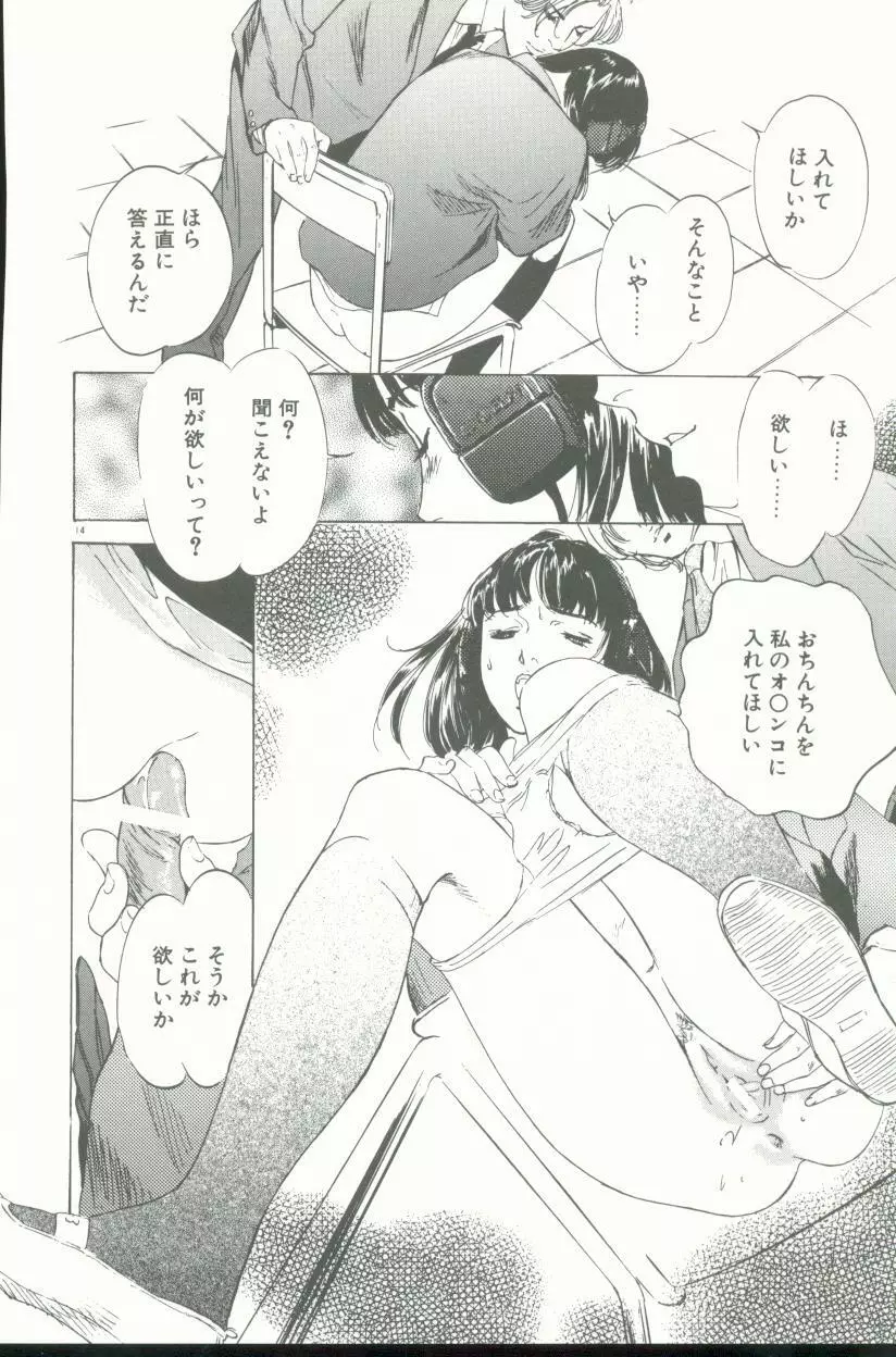 クレマチス Page.15