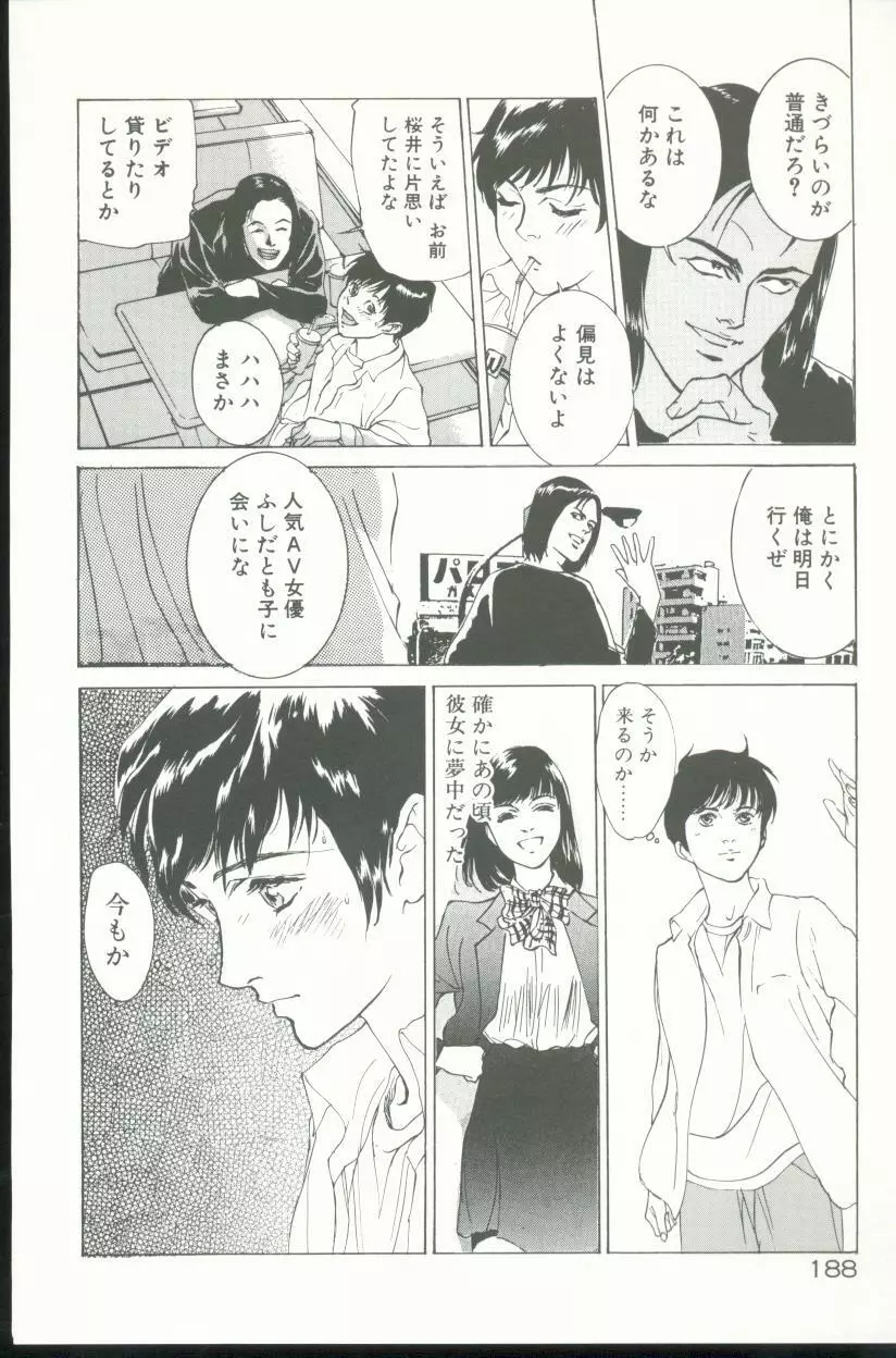 クレマチス Page.189