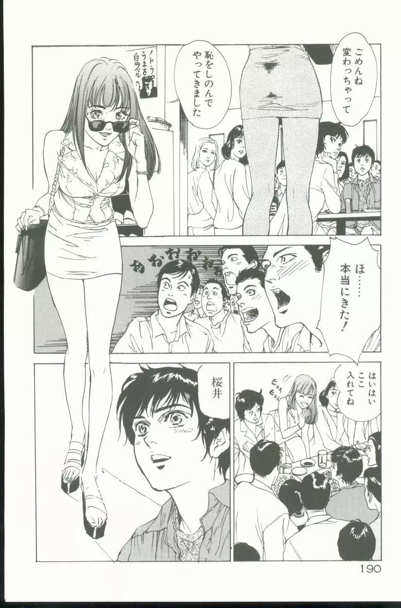 クレマチス Page.191