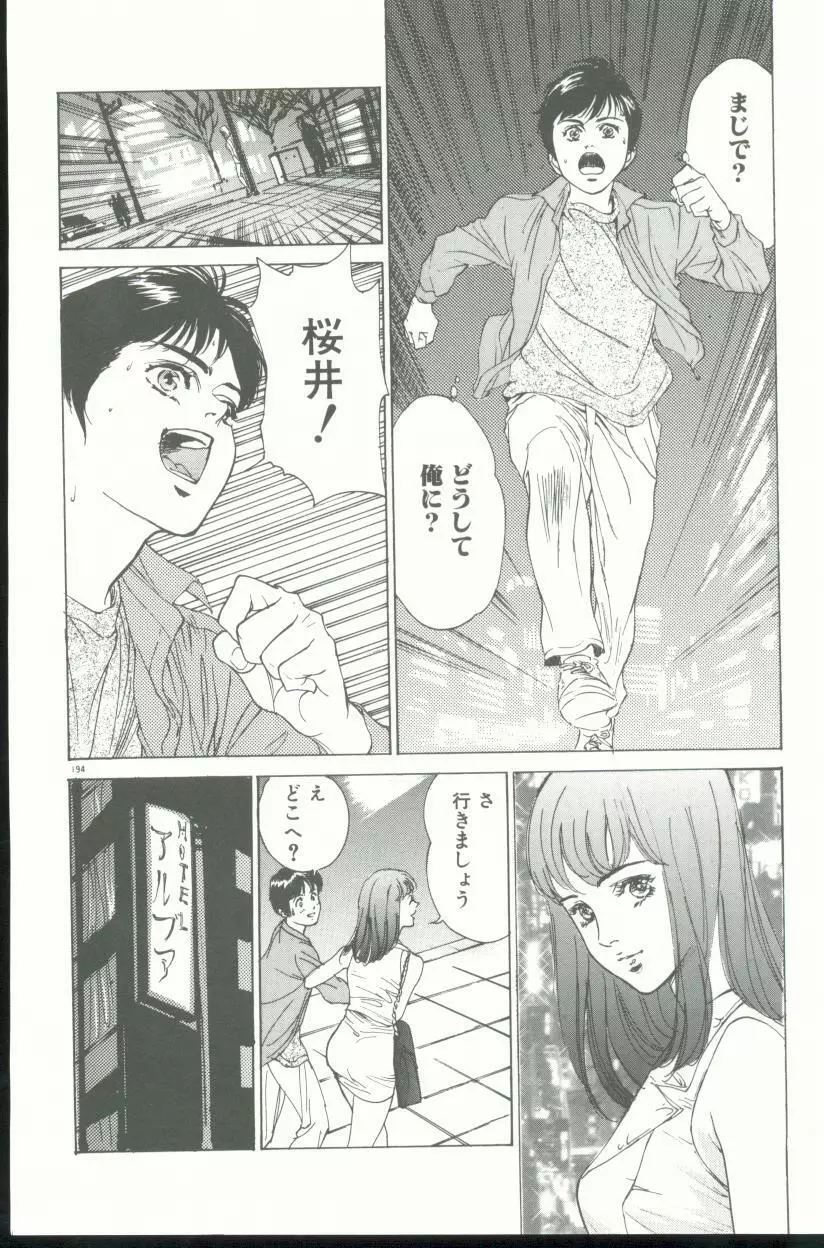 クレマチス Page.195