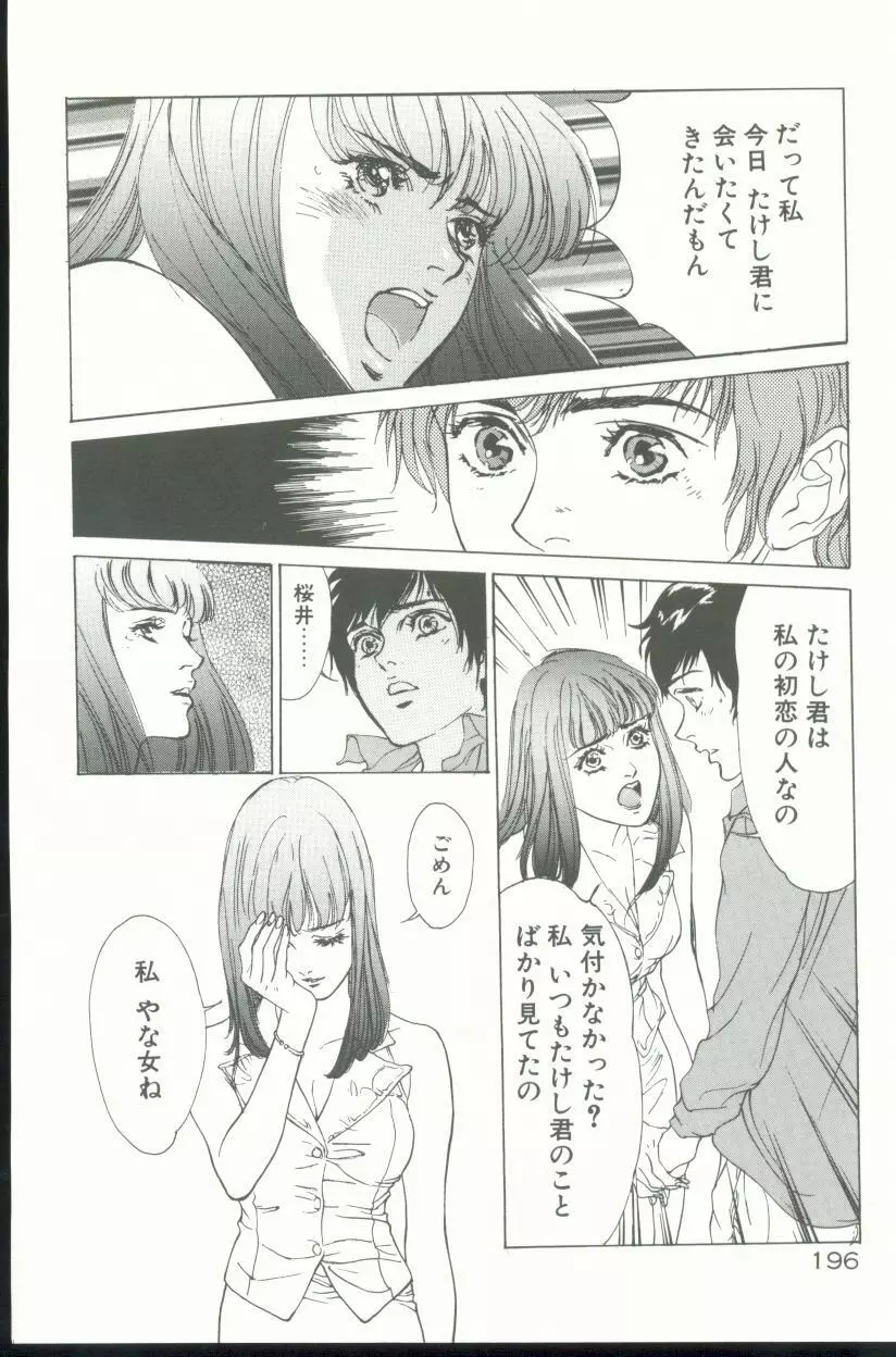 クレマチス Page.197