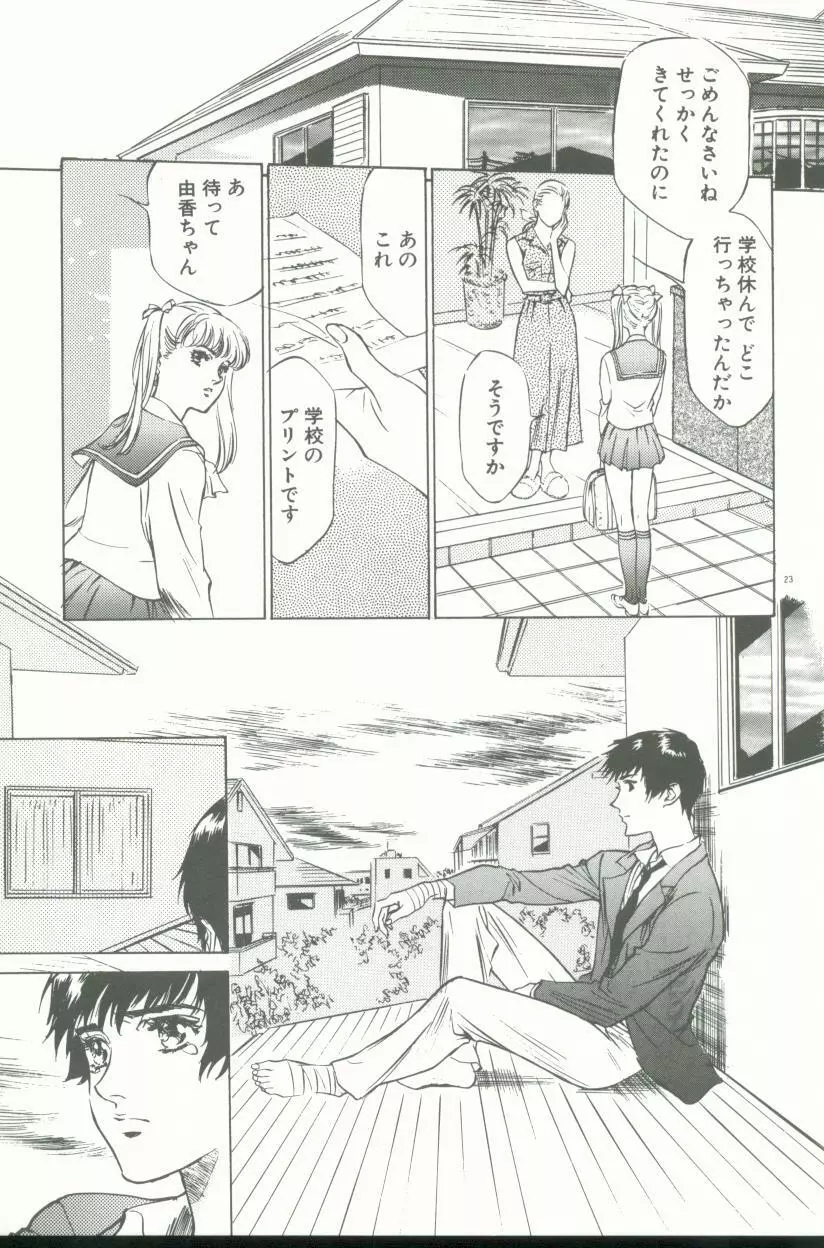 クレマチス Page.24