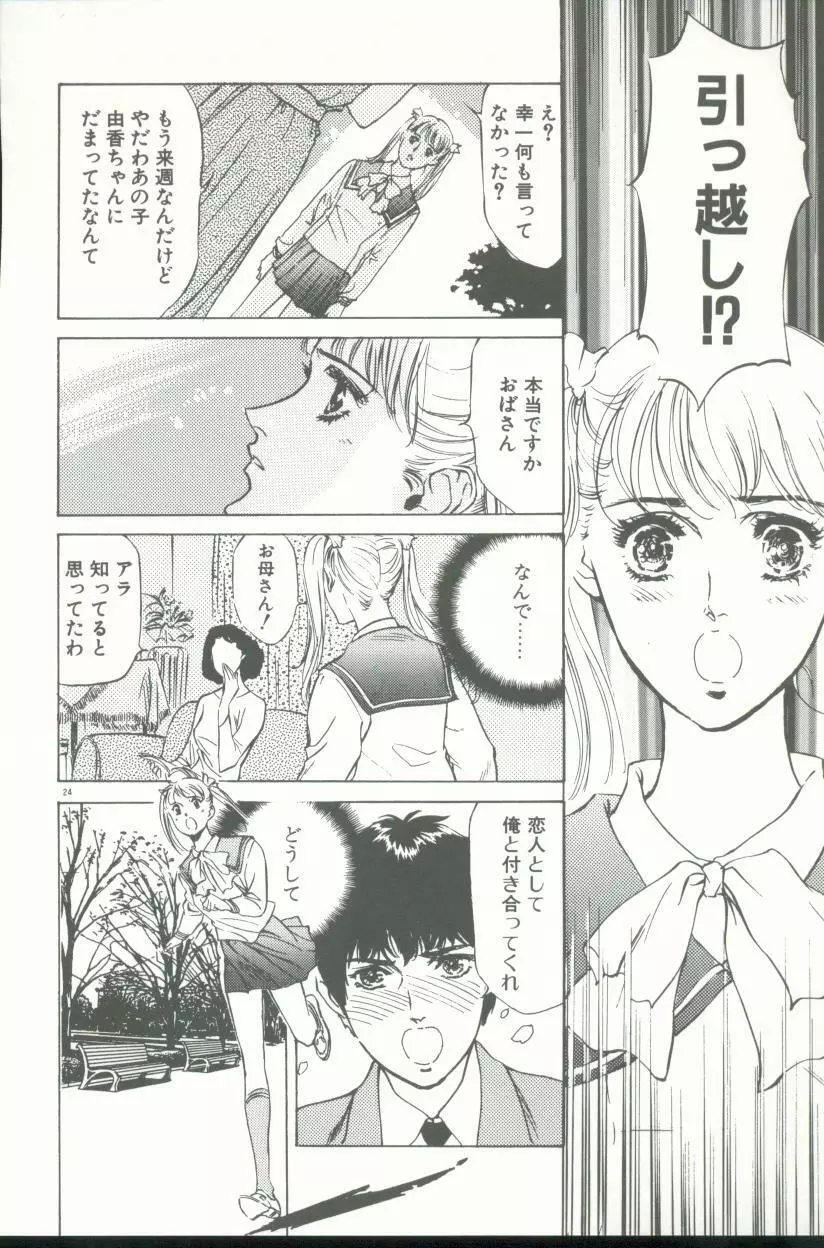 クレマチス Page.25