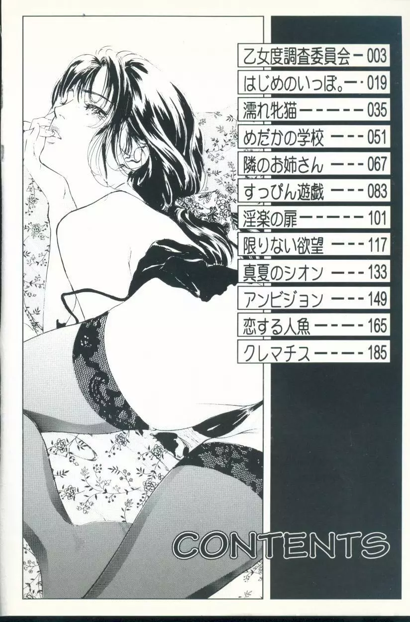 クレマチス Page.3