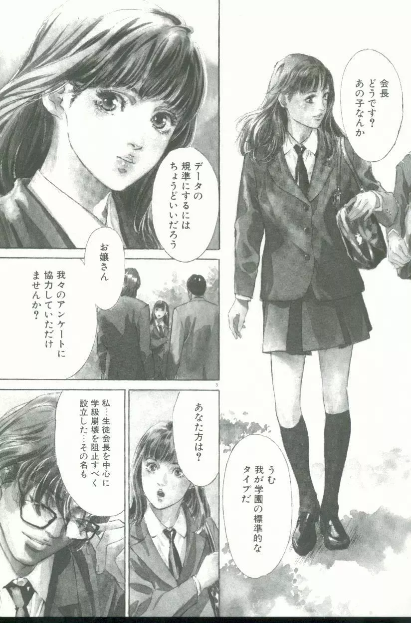 クレマチス Page.4