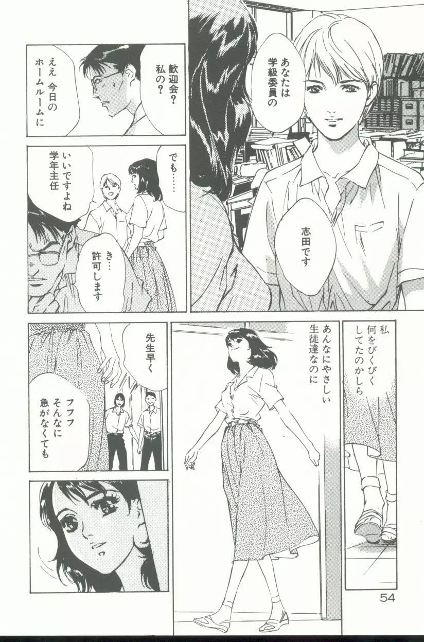 クレマチス Page.55