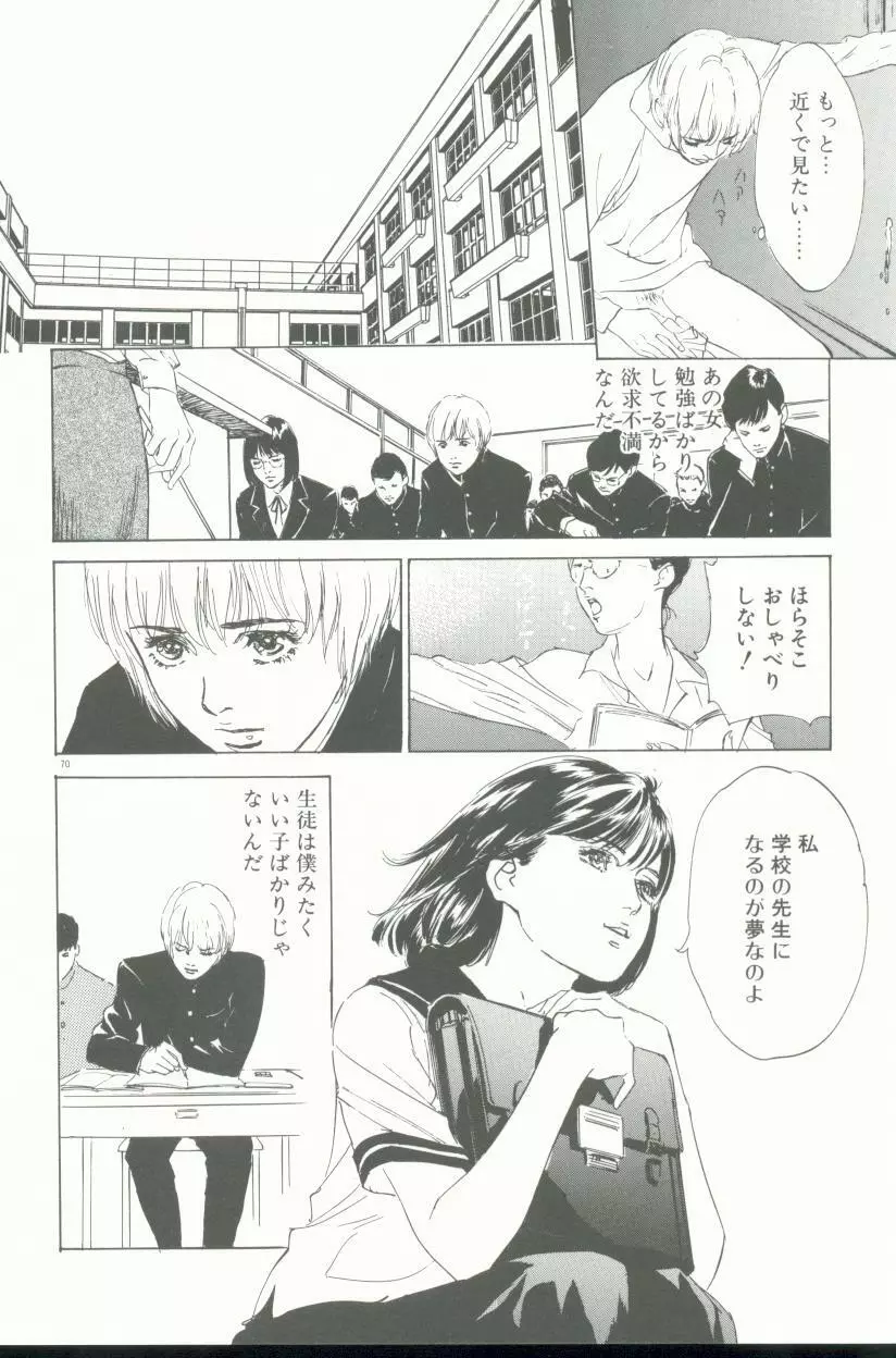 クレマチス Page.71