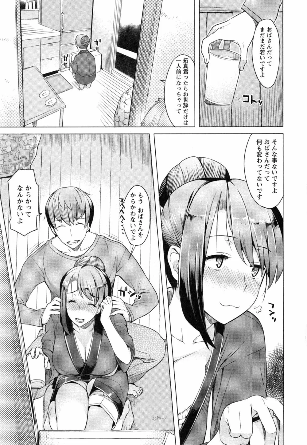 妻色いんび + とらのあなリーフレット Page.118