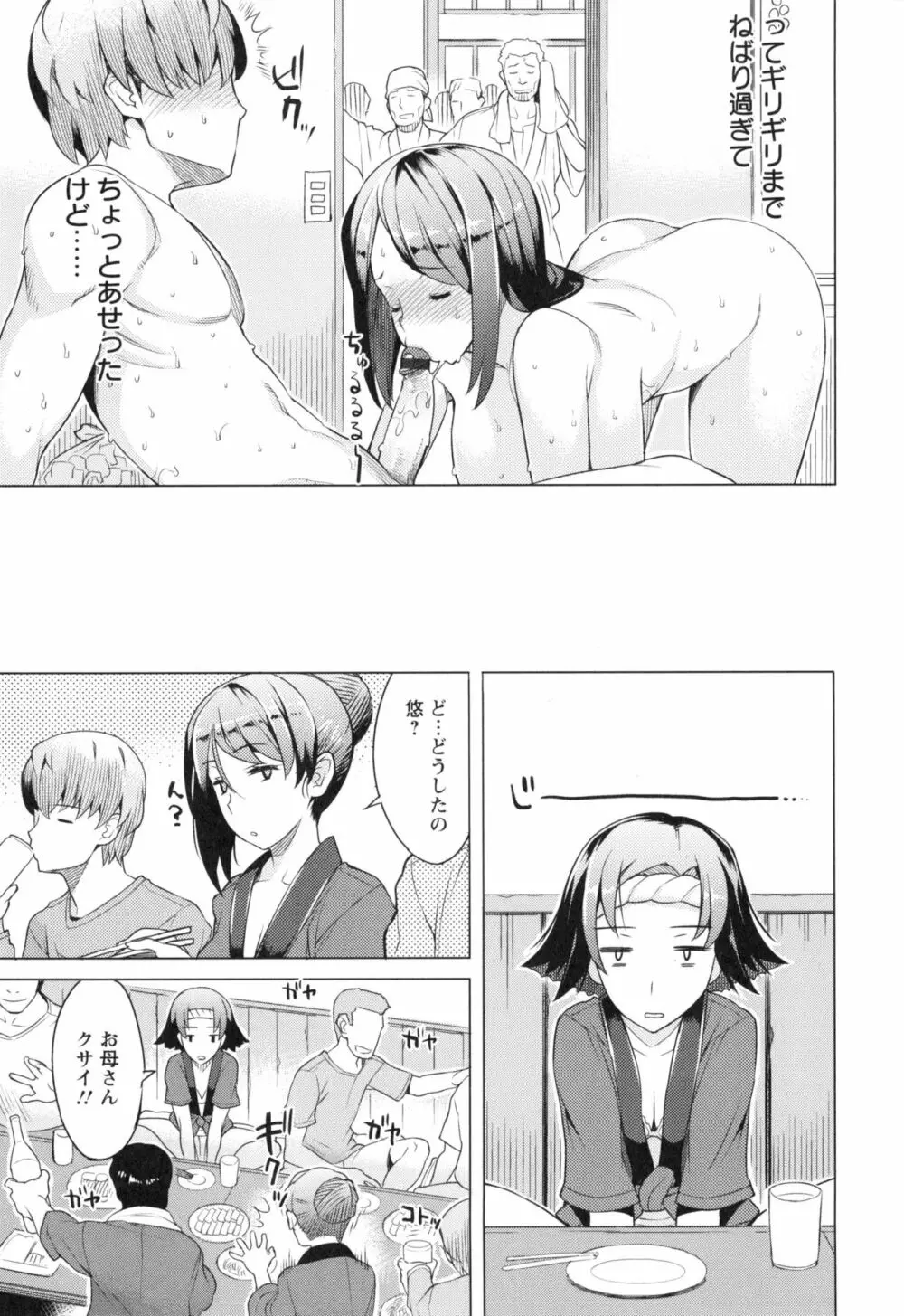 妻色いんび + とらのあなリーフレット Page.132