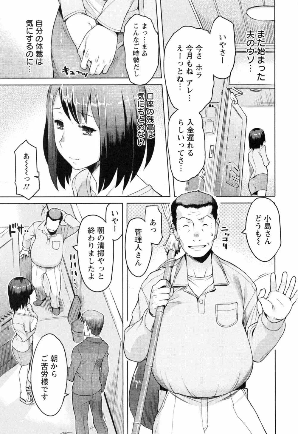 妻色いんび + とらのあなリーフレット Page.136