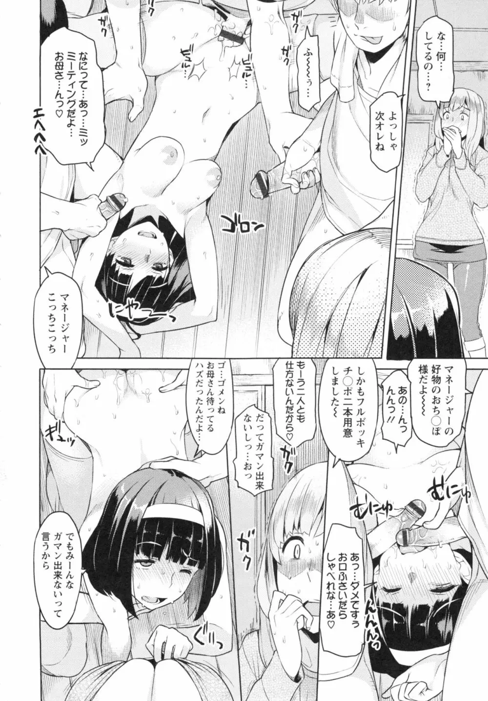 妻色いんび + とらのあなリーフレット Page.159